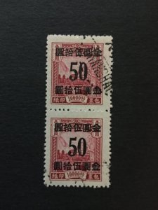 China stamp, used, overprint, Genuine, RARE, List1057