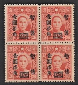 Shanghai & Nanking 1942 暫售 Surcharged ($1.7/30c Pf.12.5, DT Pt SYS, B/4) MNH