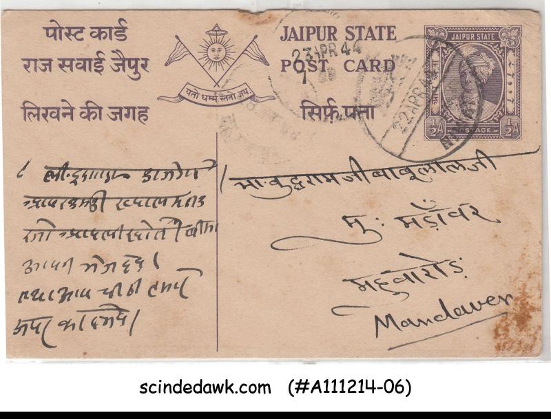 JAIPUR STATE - 1944 1/2a POSTCARD TO MANDAVAR - USED
