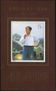 China PRC 2480,MNH.Michel 2505 Bl.64. Mao Tse-Tung,Great Wall.1993.