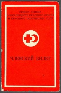 RUSSIA USSR: 1984 - RED CROSS Membership Booklet w/Revenue Stamps