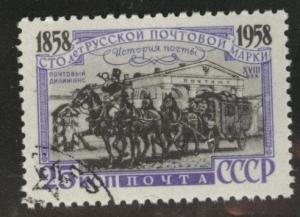 Russia Scott 2098 used CTO 1958 Mail Coach at Post Office stamp