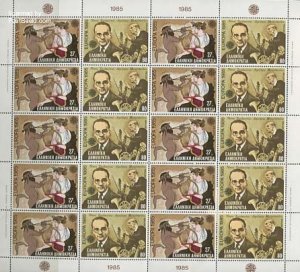Greece 1985, Europa, Music year sheet, MNH