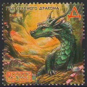 Russian occupation of Moldova Transnistria PMR 2024 Year of Dragon stamp MNH