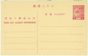 93766 - DUTCH INDIES Japanese occupation - POSTAL HISTORY - STATIONERY  CARD