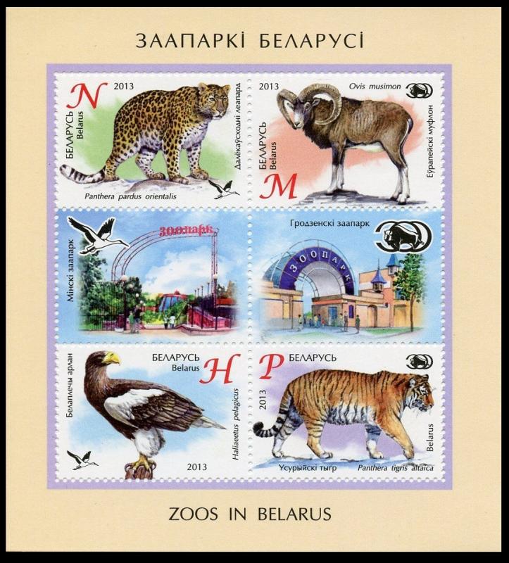 2013	Belarus	959-62/B105	Zoos of Belarus