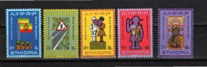 Ethiopia 1973 MNH Sc 656-80