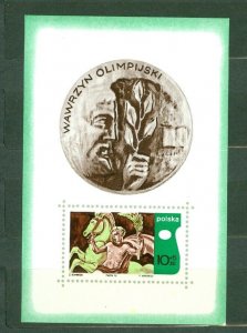 Poland. 1970. Souvenir Sheet MNH. Olympic Academy, Horse, Medal. Sc# B120