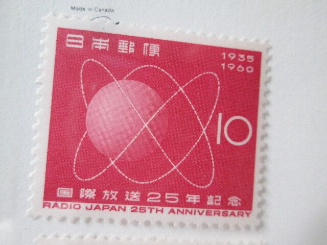 Japan #696 MNH  2024 SCV = $0.30