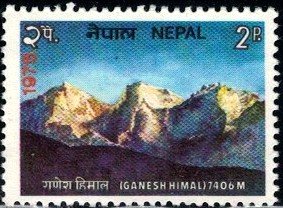 Ganesh Peak, Tourist Publicity, Nepal stamp SC#308 MNH