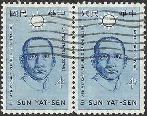 # 1188 USED SUN YAT-SEN REPUBLIC OF CHINA    