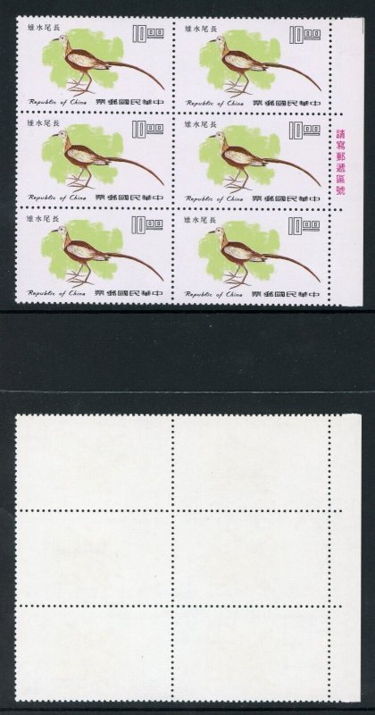 Free China 1977 Taiwan Birds Scott 2033-35 MNH Margin Set of Blocks C907