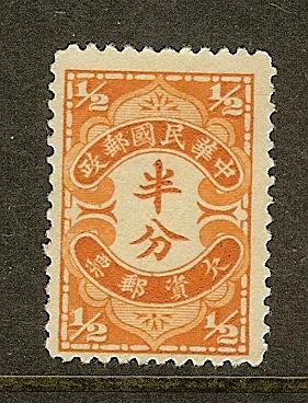 China, Scott #J59, 1/2c Postage Due, Fine Centering, MNG