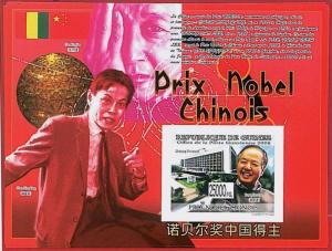 FRENCH GUINEA - ERROR, 2008 IMPERF SHEET: CHINA, Nobel Prize, Zhejiang Universit