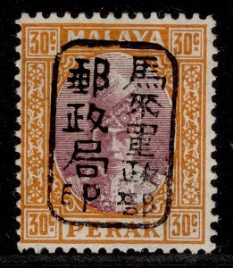 MALAYSIA - Japanese Occ GVI SG J200, 30c dull purple & orange, VLH MINT. Cat £20