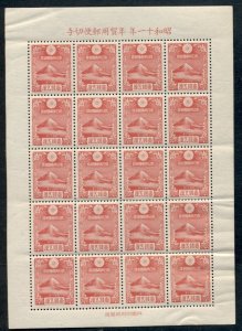 JAPAN #222a, 1½s Mt. Fuji, Miniature sheet of 20, NH, few mgn wrinkles Sc $1,050