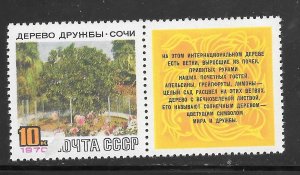 Russia #3712 with label MNH Friendship single