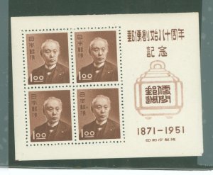 Japan #510A Mint (NH) Souvenir Sheet