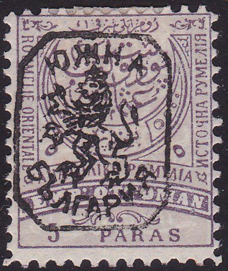 BULGARIA EASTERN ROUMELIA An old forgery of a classic stamp.................1046