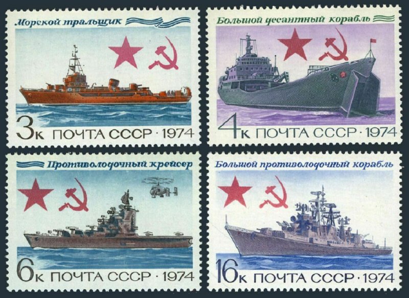 Russia 4223-4226,MNH.Michel 4259-4262. Soviet Warships 1974.Helicopter.