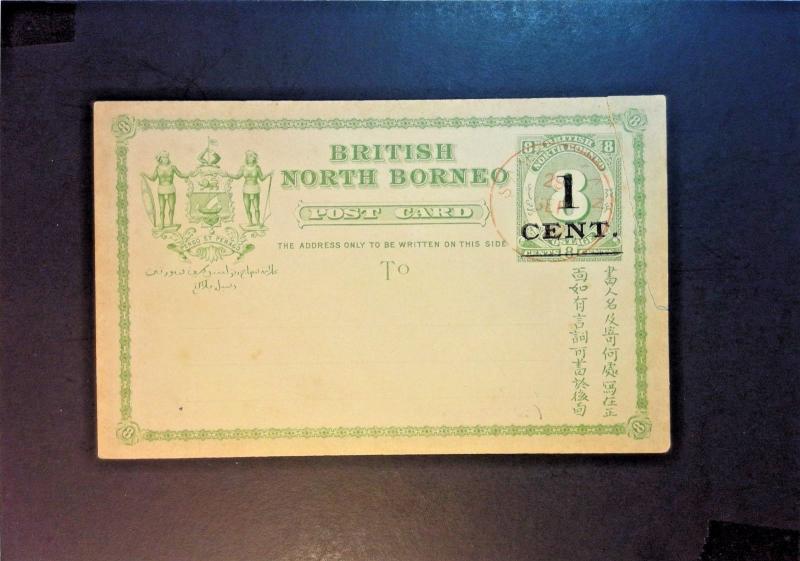 North Borneo Early 8c Postal Card (Torn / Poor Repair UR Corner) / Used - Z807