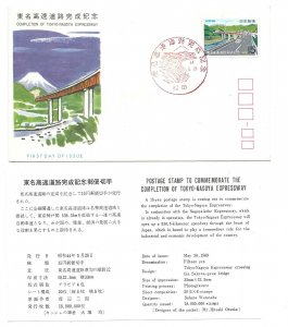 Japan 1969 Sc# 990  Tokyo-Nagoya Expressway, JSPA FDC