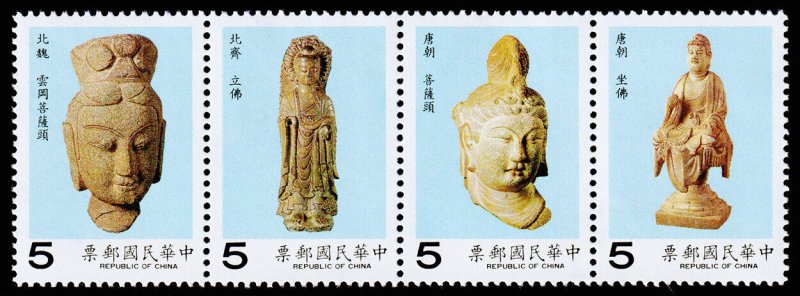 Republic of China - Taiwan Scott 2581 (1987) Mint NG VF C