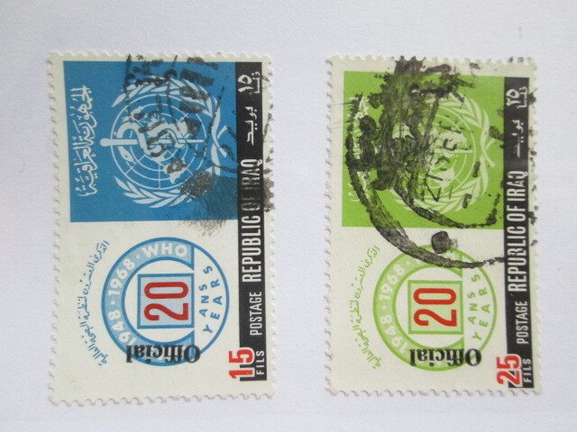 Iraq #O223-4  used short set  2018 SCV = $4.50