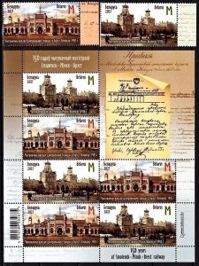 BELARUS 2021-18 Transport Architecture: Smolensk-Brest Railway. Set & M/sh, MNH