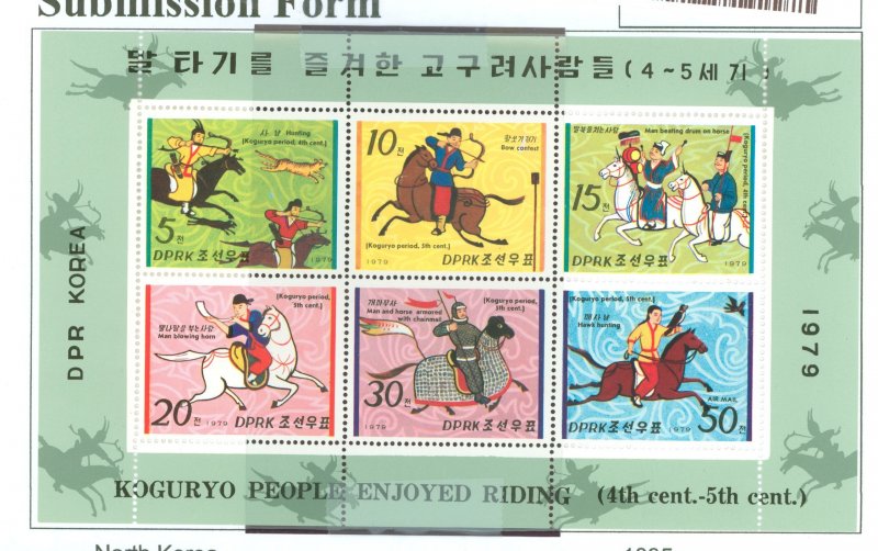 Korea (North) #1835a Mint (NH) Souvenir Sheet