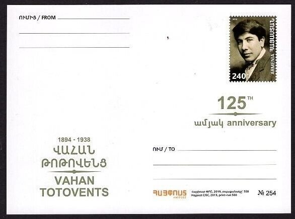 Armenia Postal Card #105 Vahan Totovents  (Mintage 500)  MINT Free Shipping