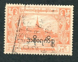 Myanmar (Burma) O73 used single