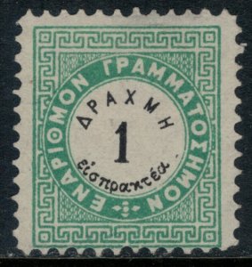 Greece #J11  perf 10.5  CV $11.00