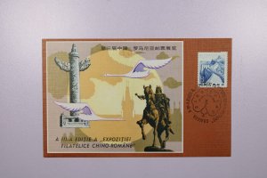 China 1984 - Chinese Romanian Philatelic Exhibition - F76131