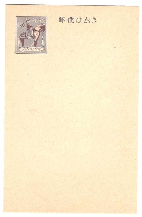 Japan - Ryukyu Is 1959 1½c Toy Pony postal stationery card HG31, fine mint fin