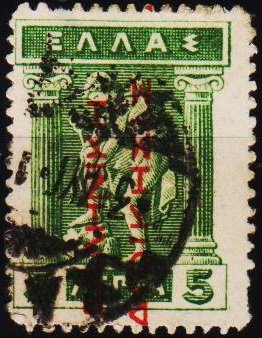 Greece. 1912 5L S.G.249B Fine Used