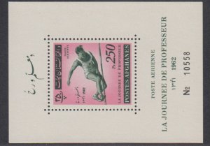 Afghanistan - 1962 - SC Note after C37 - NH - souvenir sheet