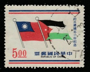 1971 China Taiwan $5.00 Used A18P6F558-