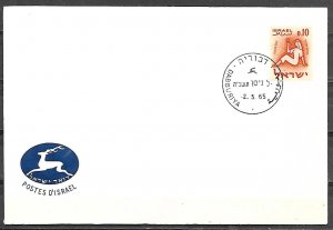 Israel 1965 Cover Scott #195 Dabburiya First Day Cancel