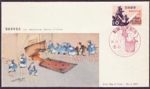 Japan #643 cacheted FDC