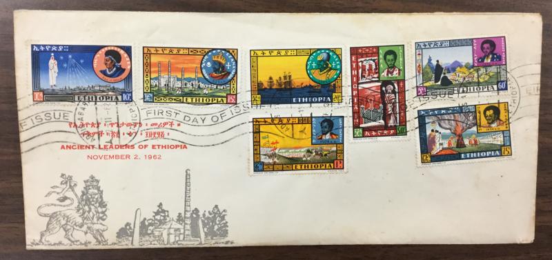 (BJ Stamps) ETHIOPIA - 1962 - 32nd Anniv. Halle Selassie - FDC - #396-402
