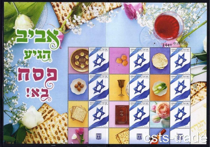 ISRAEL STAMPS 2020 PASSOVER SHEET 9 STAMPS TYPE 1 FLAG MNH
