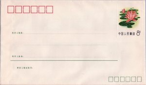 ZAYIX China PRC Postal Stationery - 1982 Flower Pre-Stamped Envelope M.1 (10-2)