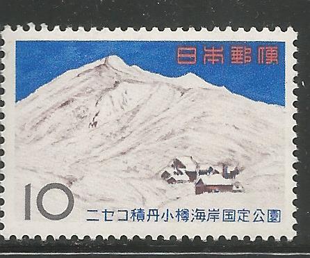 JAPAN  832  MNH, NISEKO-ANNUPURI