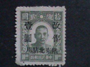 CHINA-1946-SC#3- 76 YEARS OLD STAMP-FOR NE- DR.SUN-$1 ON $10 MINT-BROWN PAPER