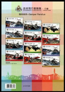 HONG KONG SGMS2241 2019 GOVERNMENT FLYING SERVICES MNH