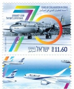 Israel 2018 - 70 Years of Civil Aviation Single stamp - Scott# 2176 - MNH