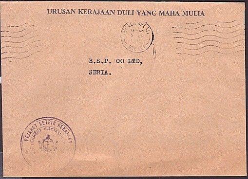 BRUNEI 1979 Official mail cover Kuala Belait to Seria.....................34926