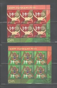 BELARUS 2007 EUROPE #618-619 MNH; 1 SET=$1.05