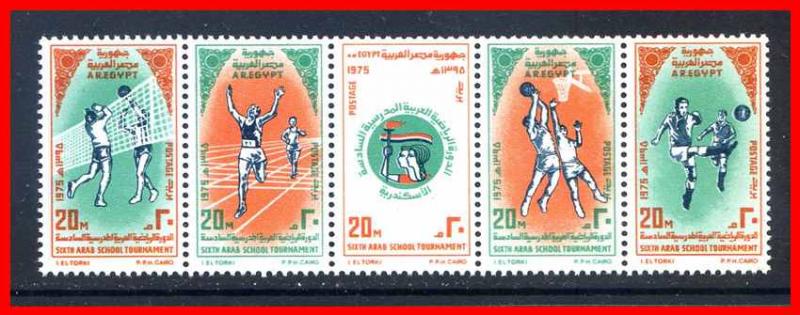 Egypt 1975 #991a, Sports strip of 5  --  MNH